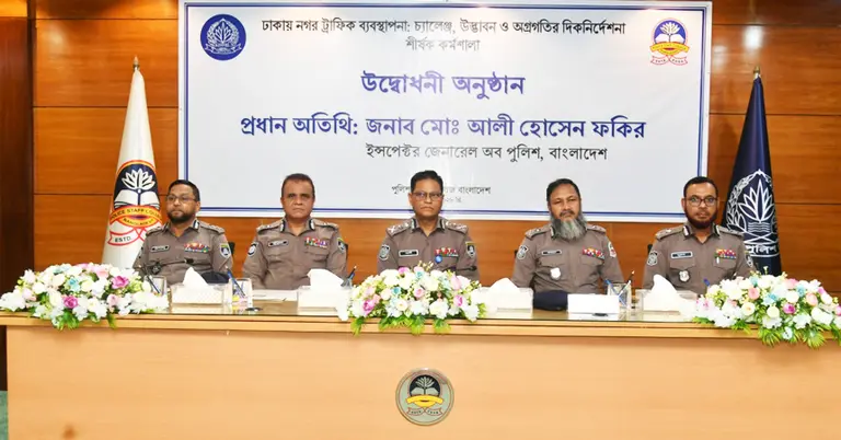 কর্মশালায় আইজিপিসহ পুলিশের অন্যান্য কর্মকর্তারা